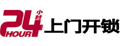 路南专业电话开锁服务